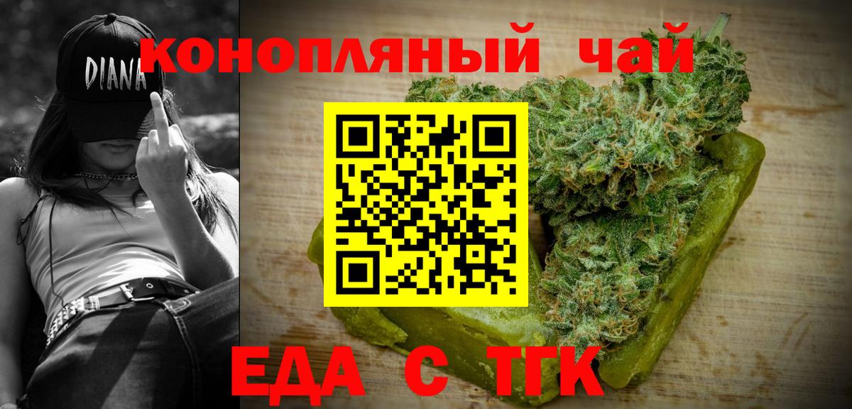 Каменск-Уральский  Canna-Cookies конопля  Вход с VPN 
