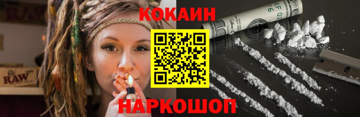 КОКАИН FishScale  Cocaine  КОКАИН Fish Scale  Каменск-Уральский  Вход с VPN 