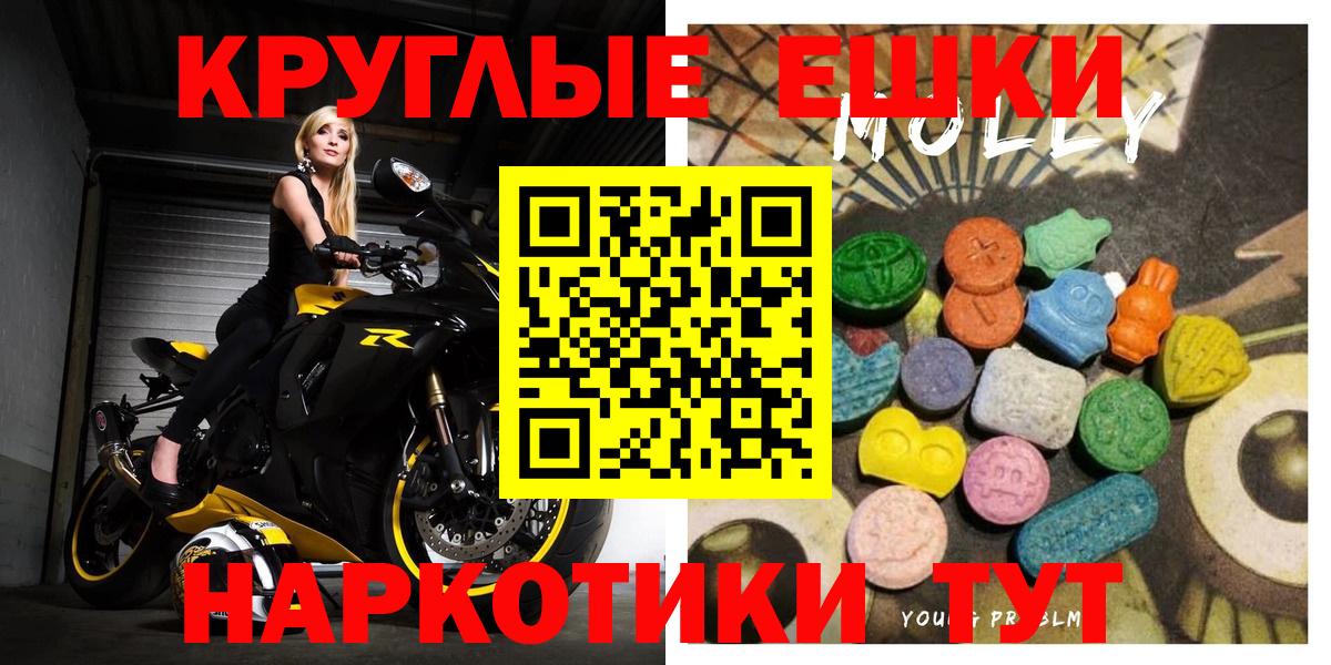 Экстази таблы Каменск-Уральский