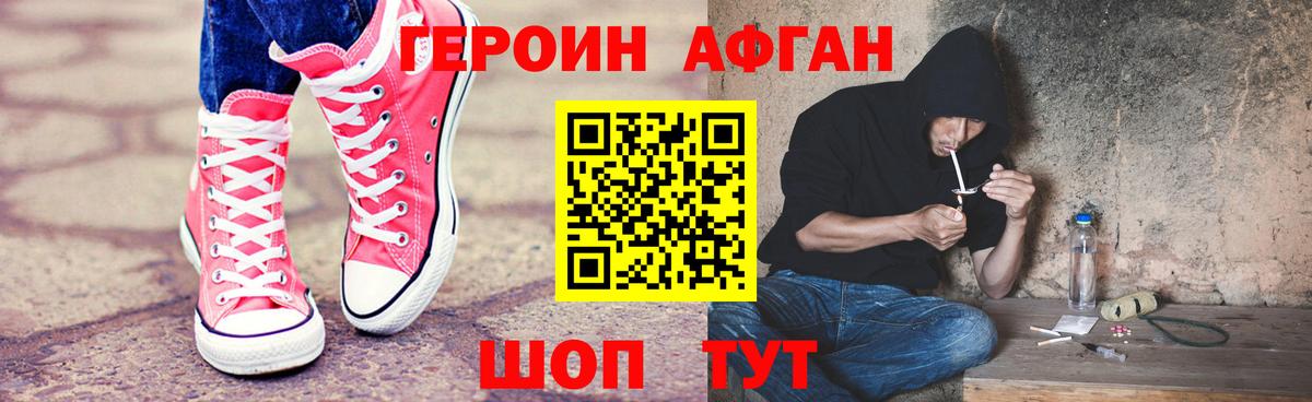Героин герыч Каменск-Уральский