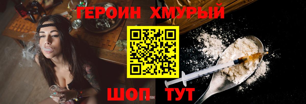 Каменск-Уральский  ГЕРОИН белый  Вход с VPN 