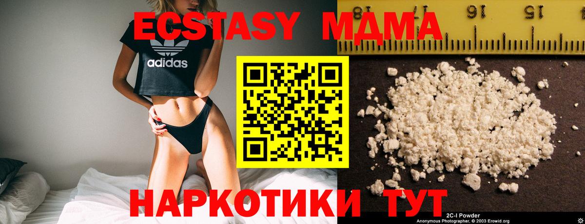 MDMA crystal  Вход с VPN  МДМА VHQ  Каменск-Уральский 