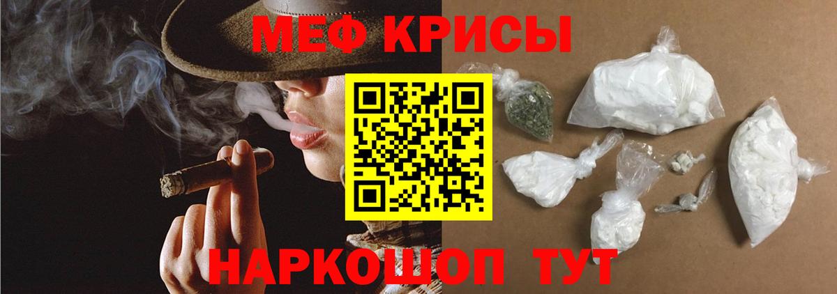 Меф кристаллы Каменск-Уральский