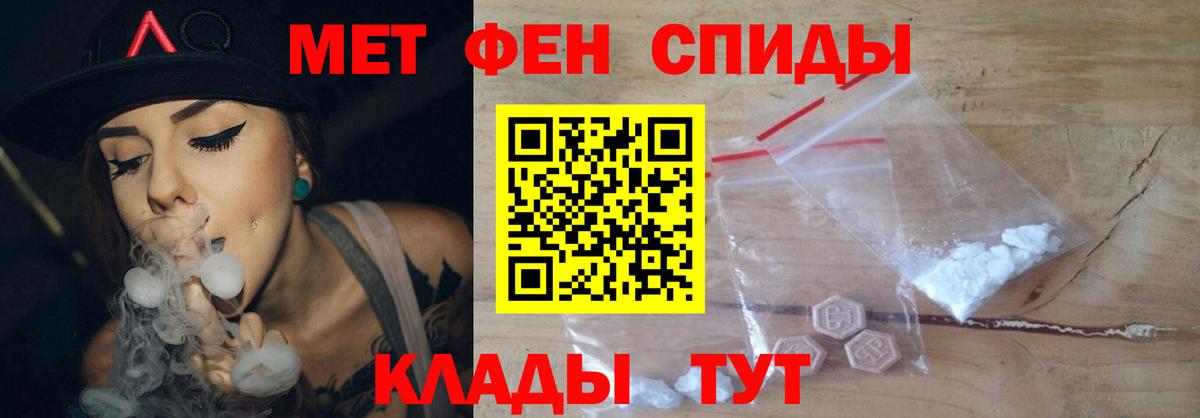 Метамфетамин пудра  Вход с VPN  Каменск-Уральский  Метамфетамин пудра 