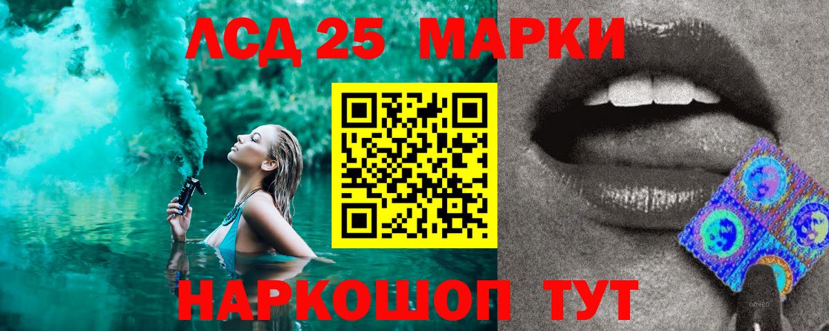 Каменск-Уральский  Марки NBOMe 1500мкг  Вход с VPN 