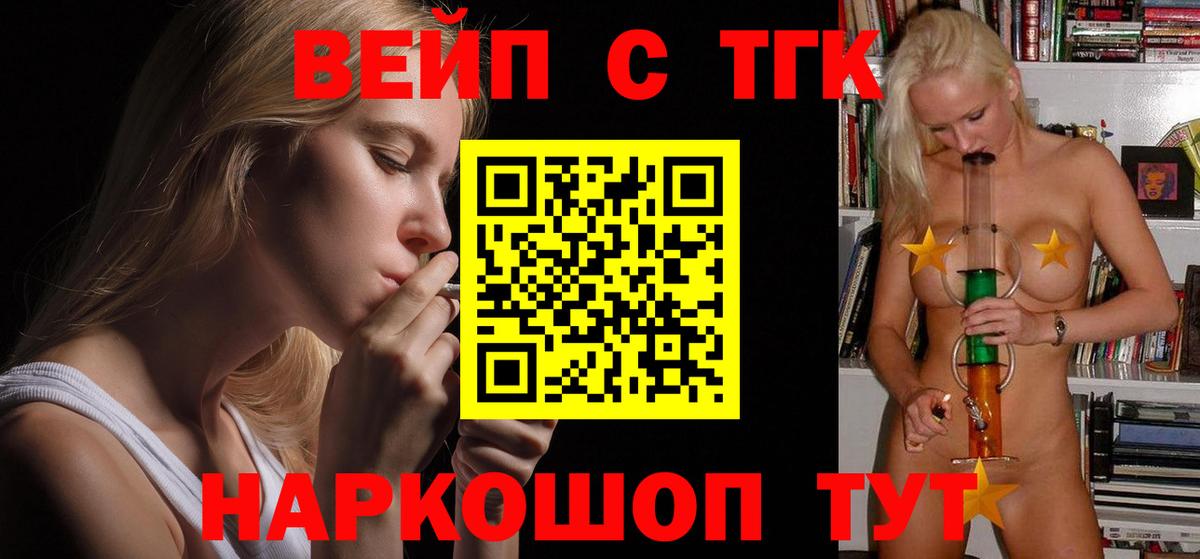 Дистиллят ТГК жижа  ТГК вейп  Вход с VPN  Каменск-Уральский 